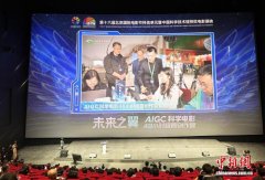 “爱上科学电影”北京启幕 19支跨界队伍48小时极限创作“未来之翼”